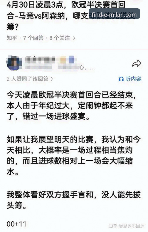 欧冠半决赛首回合深度评测：马竞主场1-1阿森纳，点球双响与战术博弈全解析